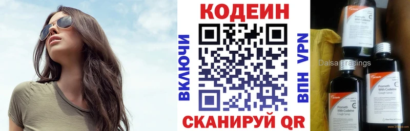 Codein Purple Drank  магазин продажи наркотиков  Давлеканово 