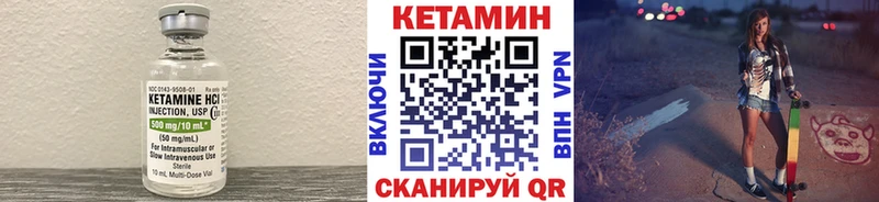 что такое наркотик  Давлеканово  Кетамин VHQ 